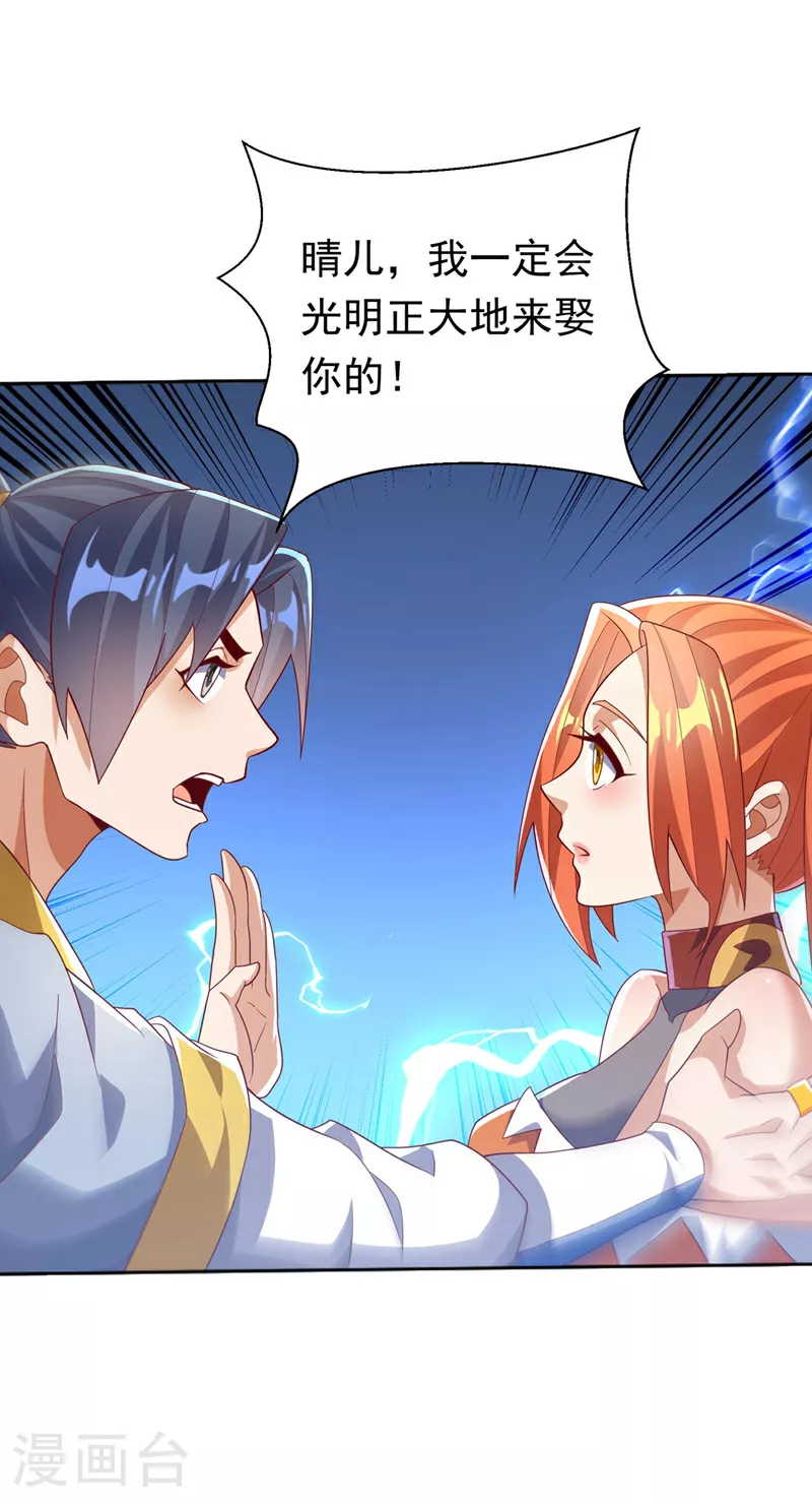 第342话 颜晴……你快走！ 第30页