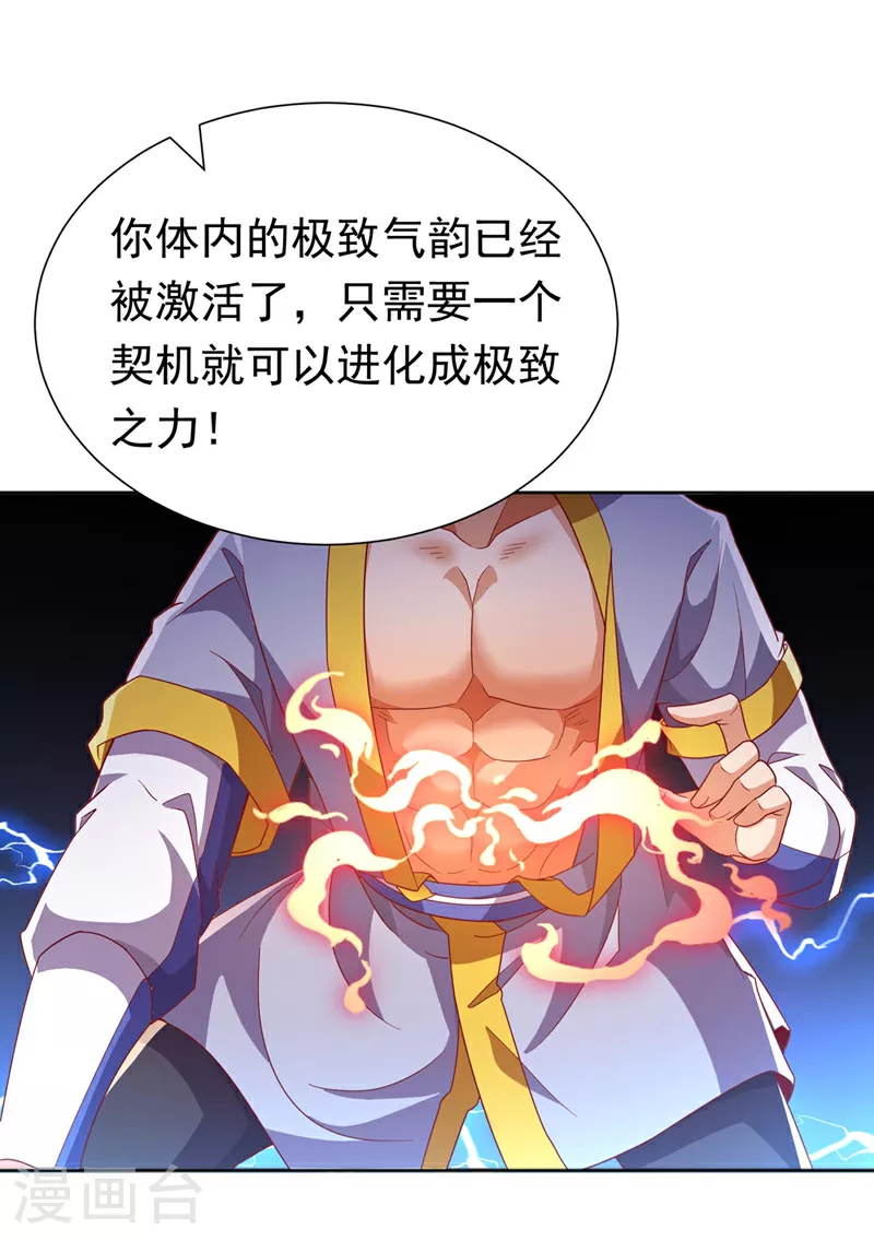 第342话 颜晴……你快走！ 第31页
