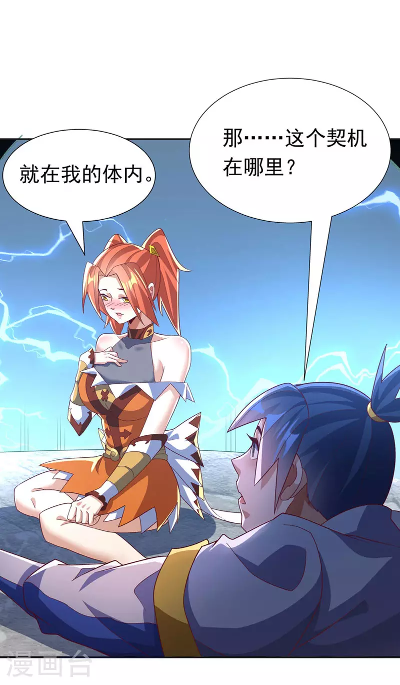第342话 颜晴……你快走！ 第33页