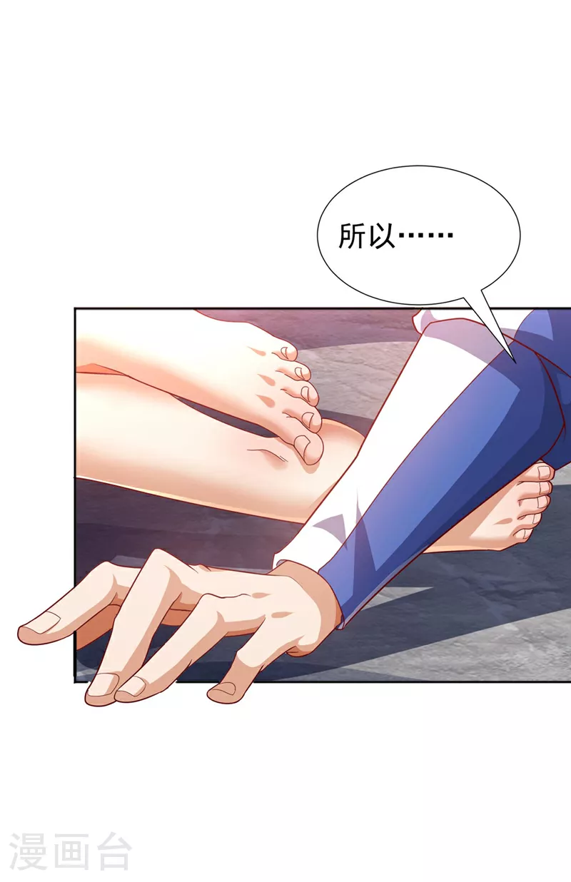 第342话 颜晴……你快走！ 第34页