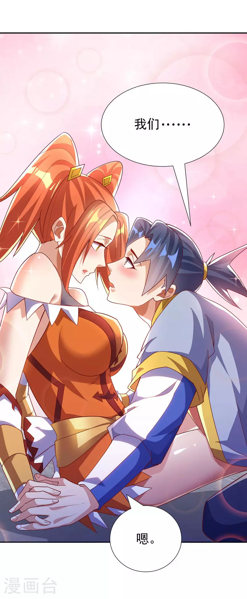 第342话 颜晴……你快走！ 第35页