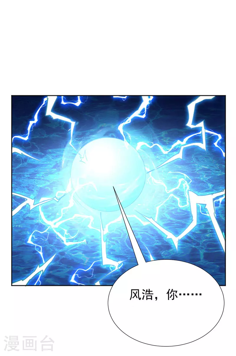 第342话 颜晴……你快走！ 第36页