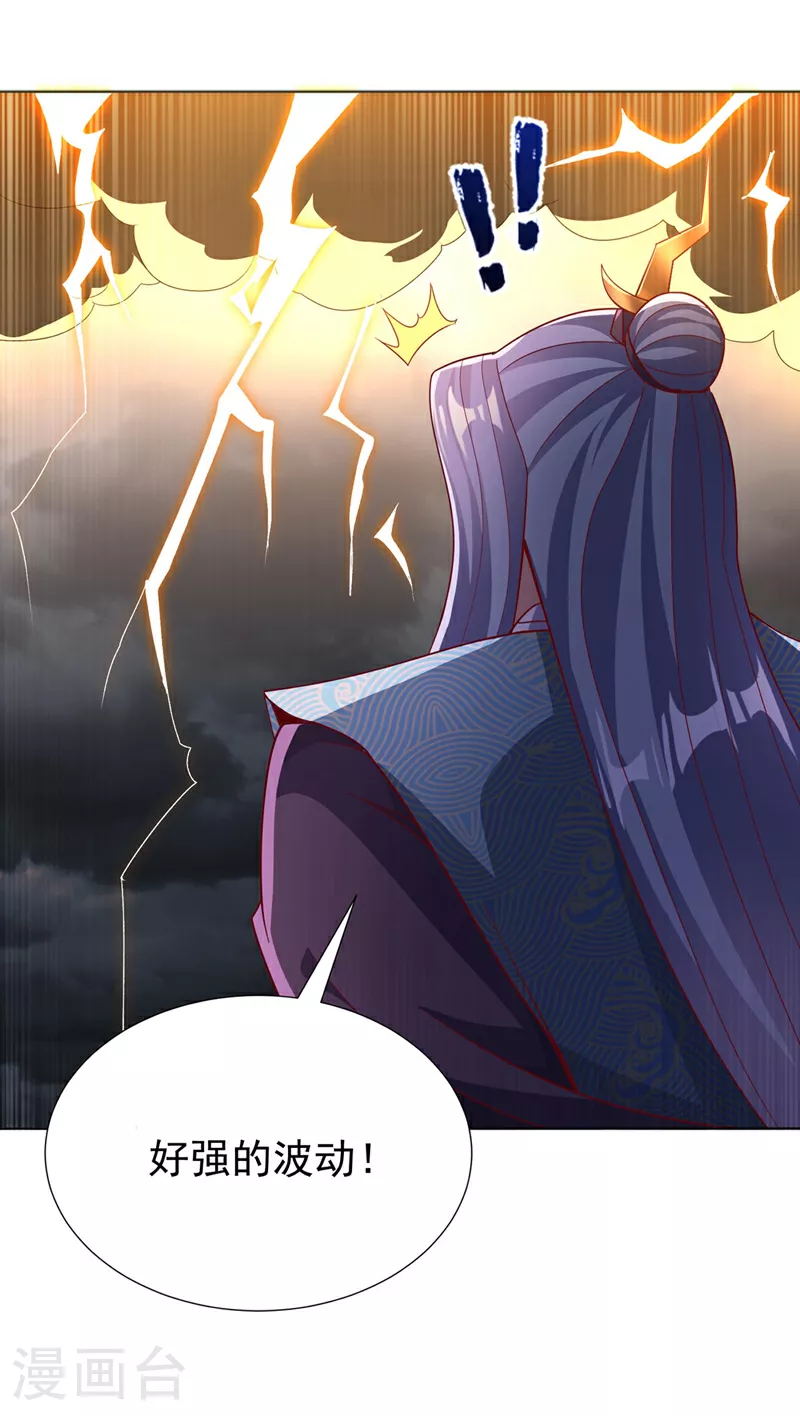 第343话 守护雷茧？ 第2页