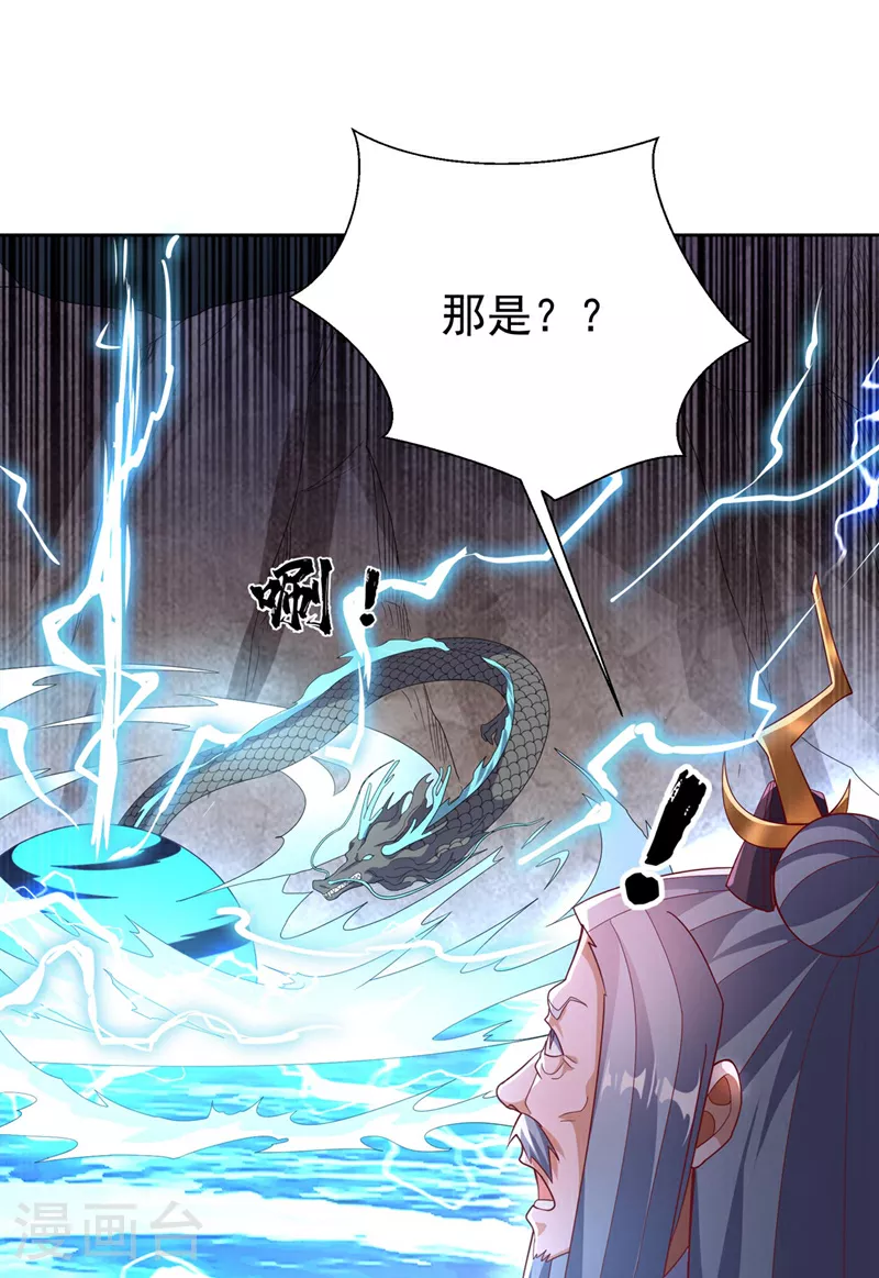 第343话 守护雷茧？ 第5页