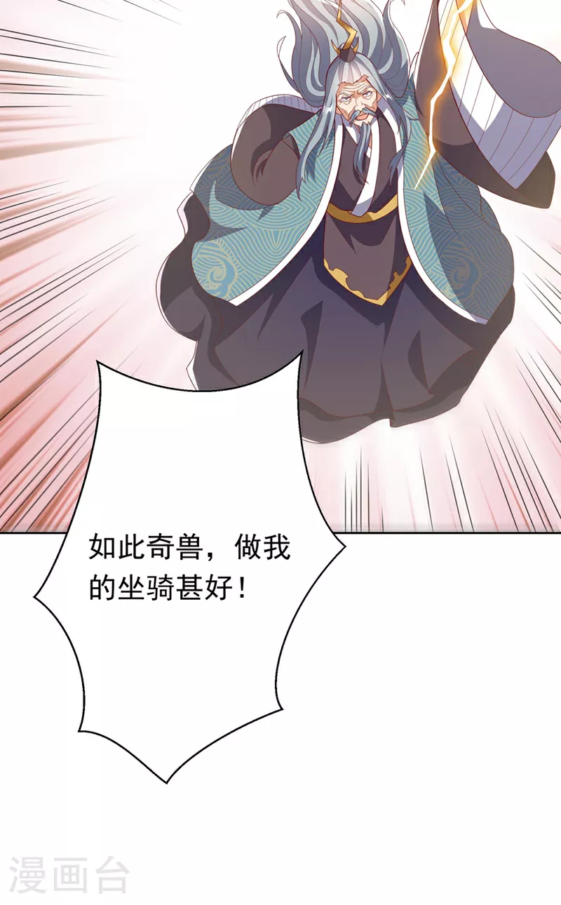 第343话 守护雷茧？ 第10页