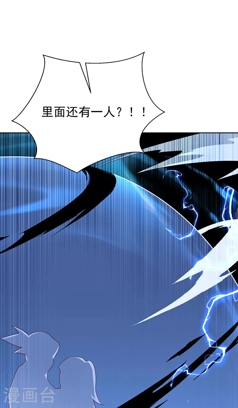 第343话 守护雷茧？ 第17页