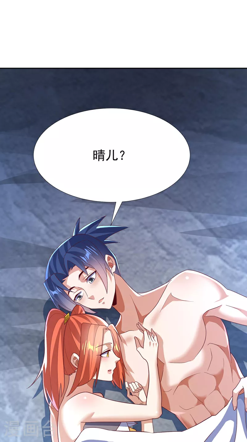 第343话 守护雷茧？ 第21页
