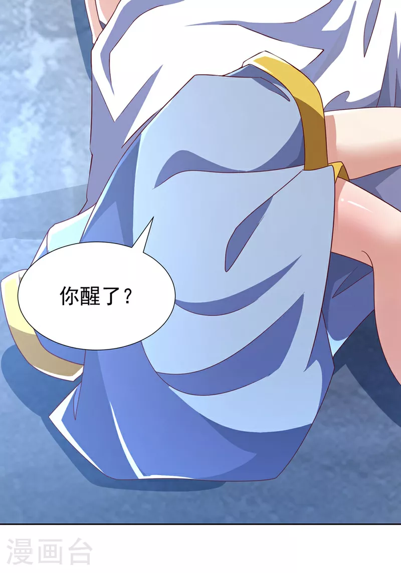 第343话 守护雷茧？ 第22页