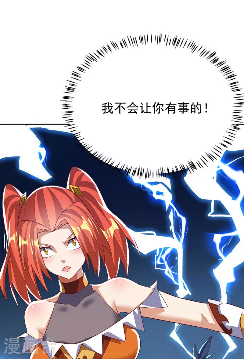 第343话 守护雷茧？ 第28页