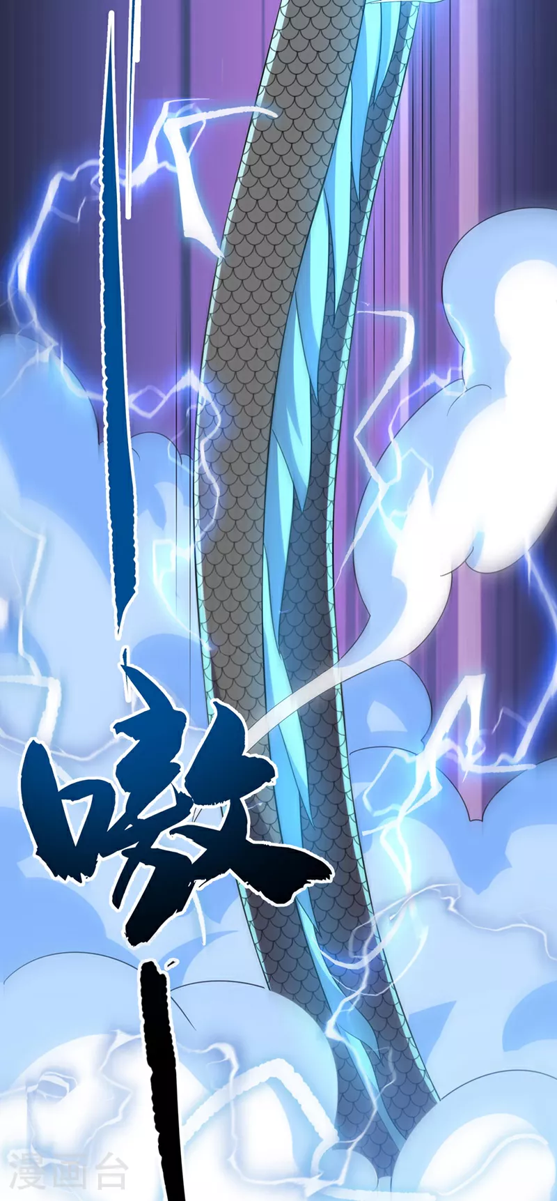 第343话 守护雷茧？ 第31页