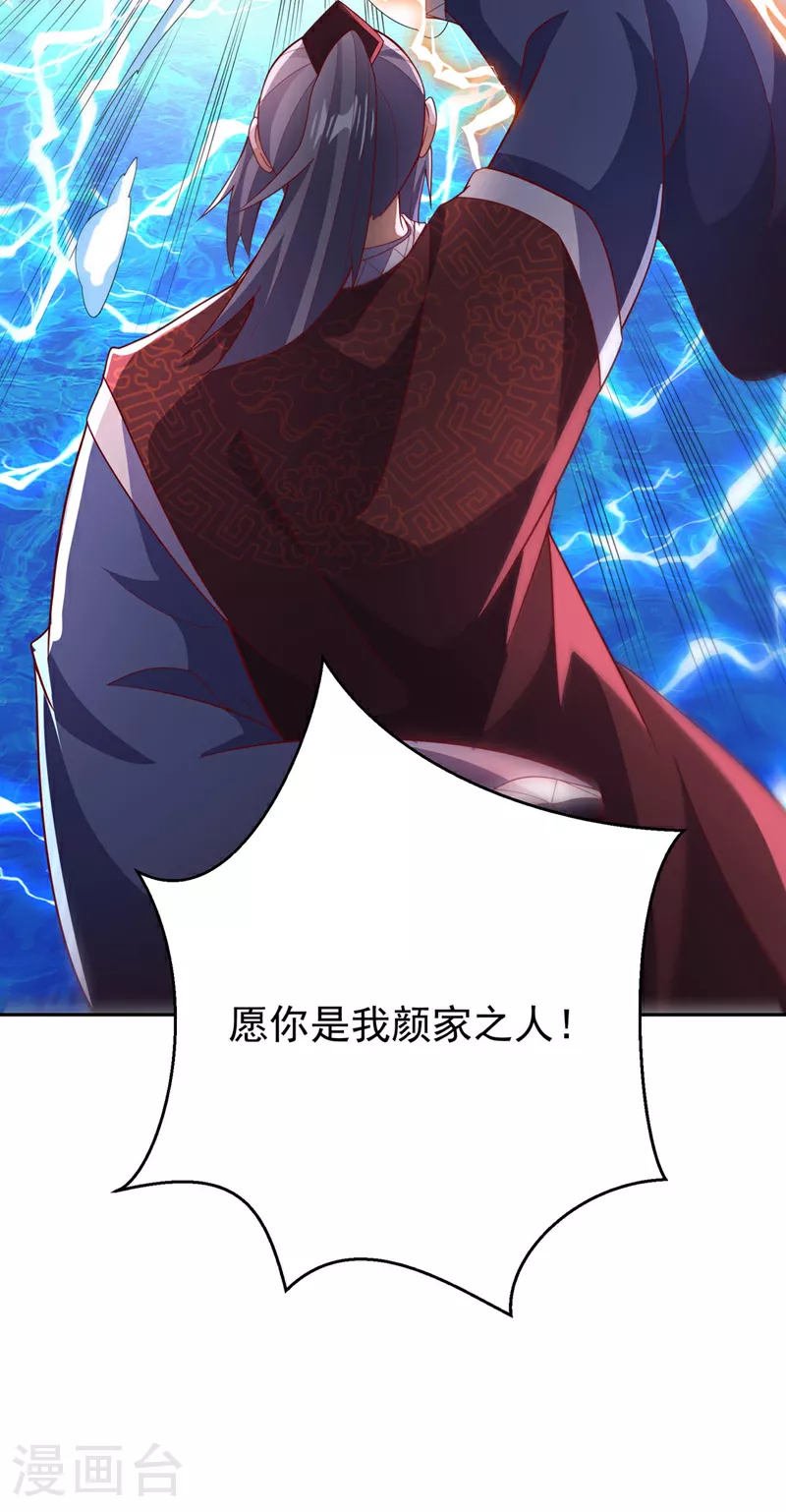 第343话 守护雷茧？ 第38页