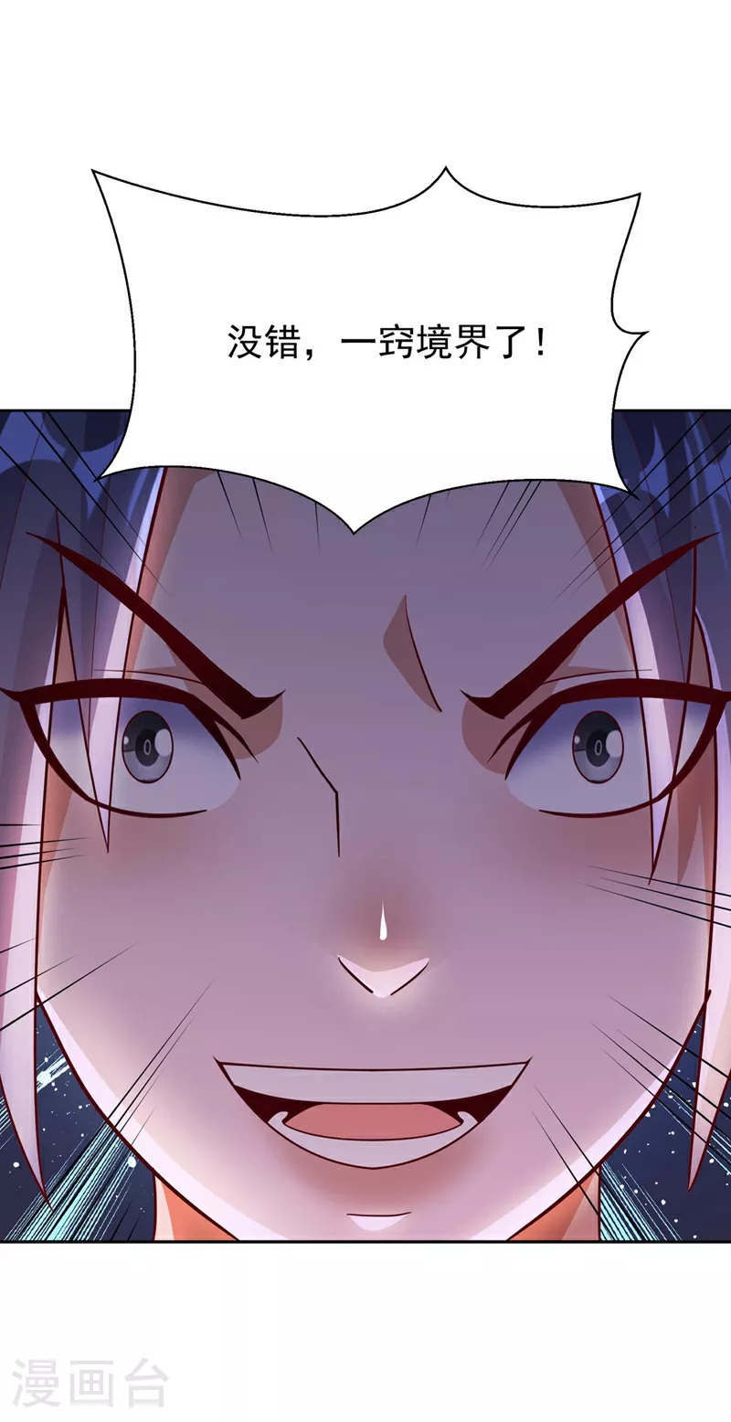 第343话 守护雷茧？ 第41页