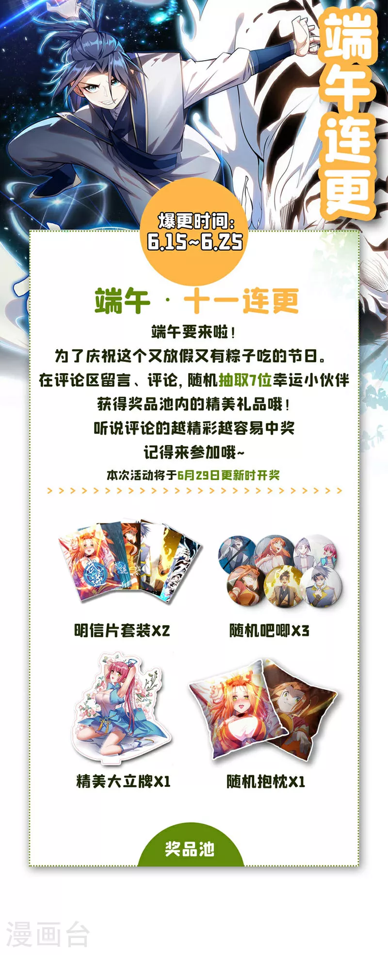 第343话 守护雷茧？ 第44页