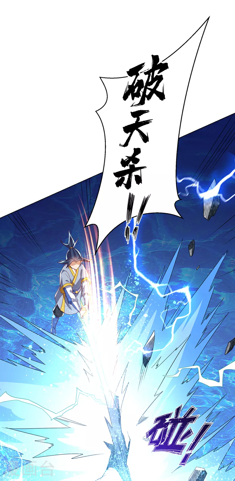 第345话 放心…我…还死不了 第1页