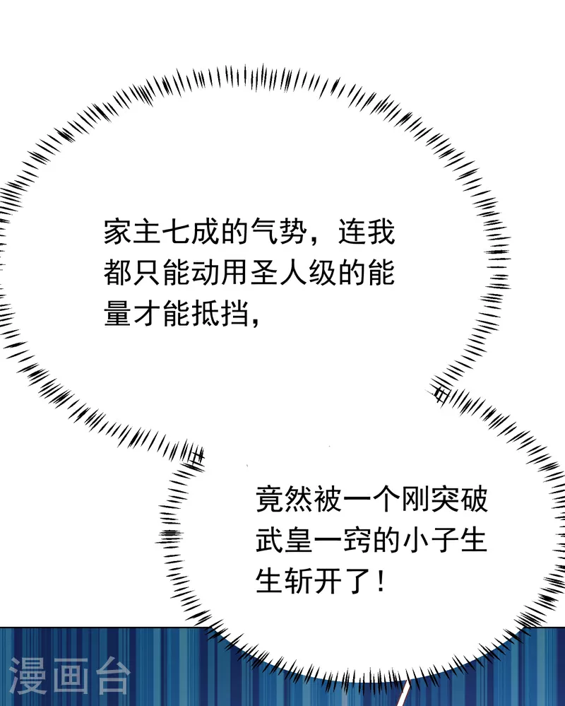 第345话 放心…我…还死不了 第3页