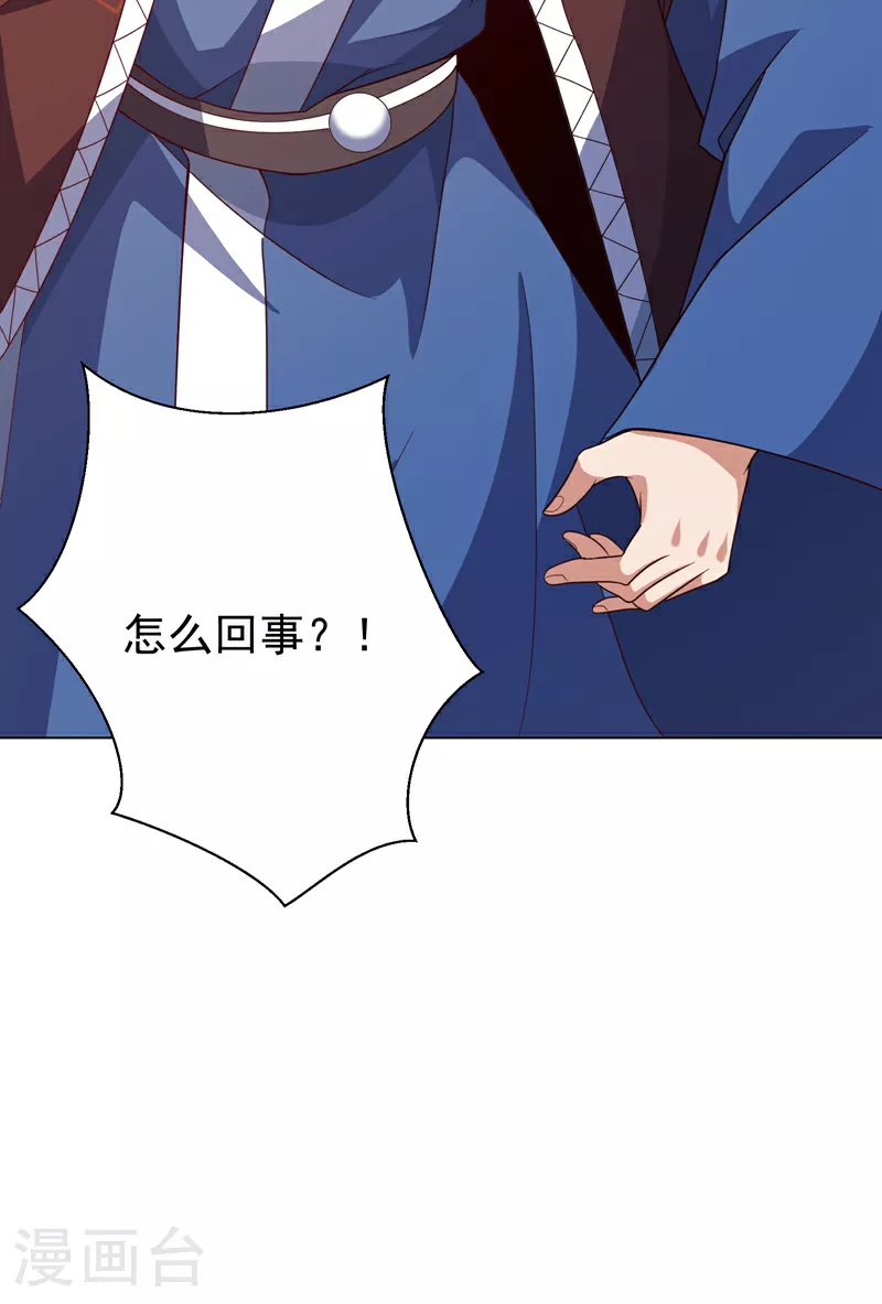 第345话 放心…我…还死不了 第5页