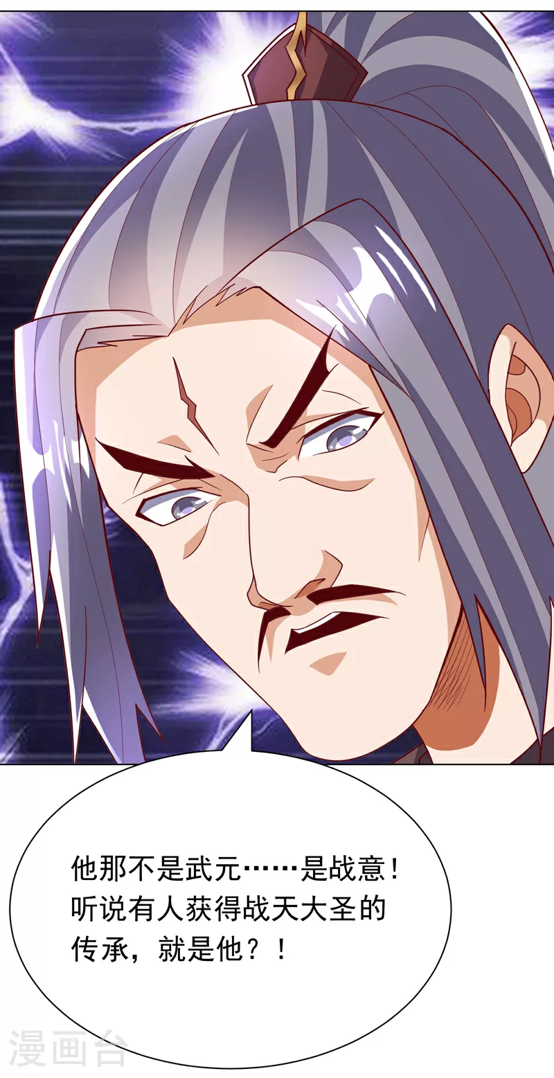 第345话 放心…我…还死不了 第6页