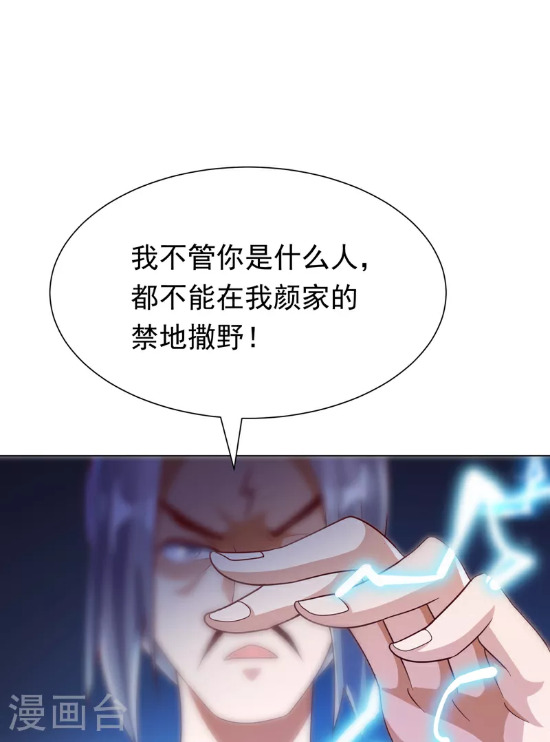 第345话 放心…我…还死不了 第7页