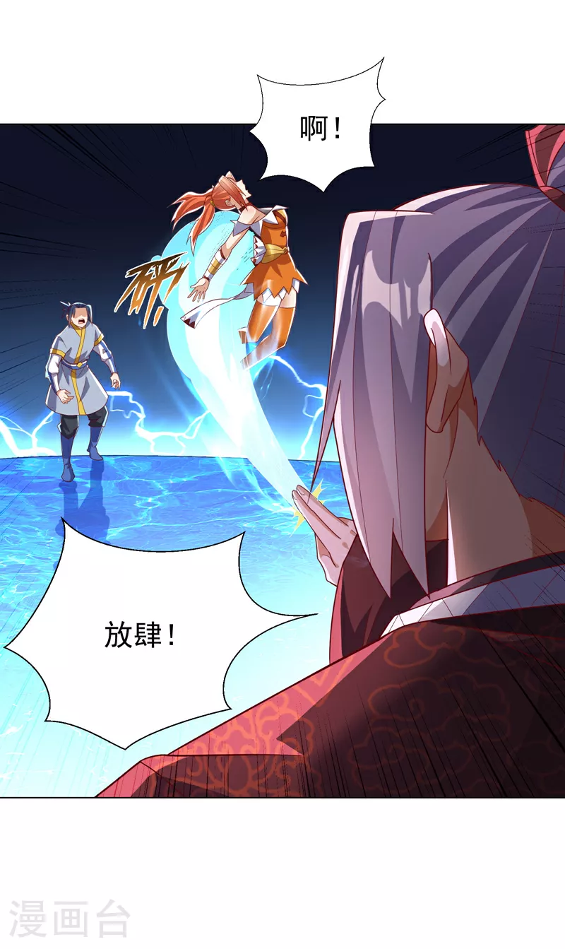 第345话 放心…我…还死不了 第11页
