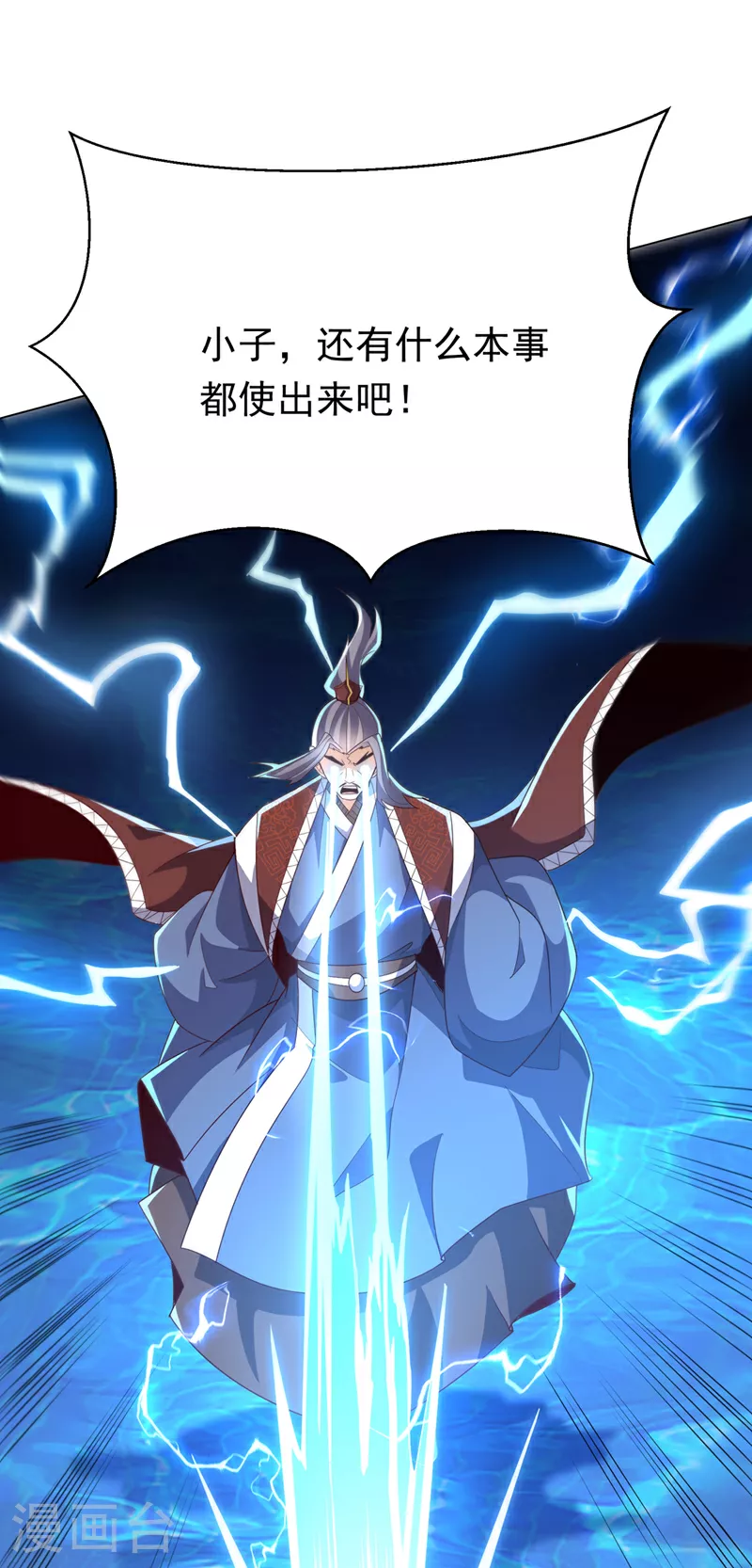 第345话 放心…我…还死不了 第12页