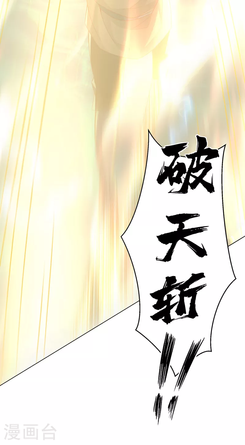 第345话 放心…我…还死不了 第14页