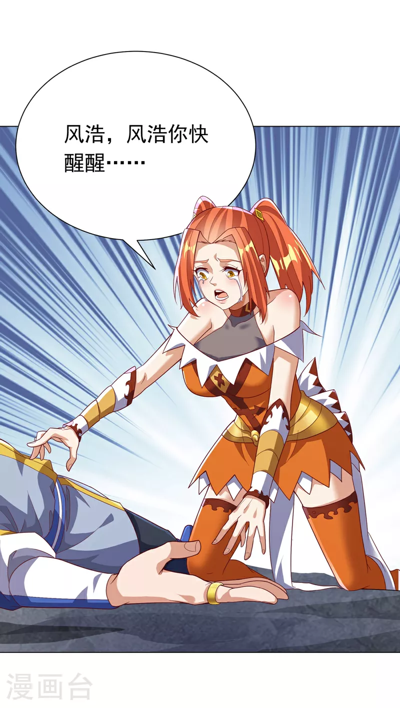 第345话 放心…我…还死不了 第19页