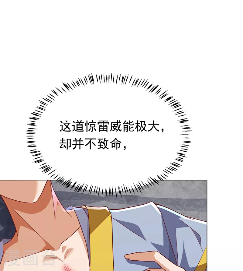 第345话 放心…我…还死不了 第21页