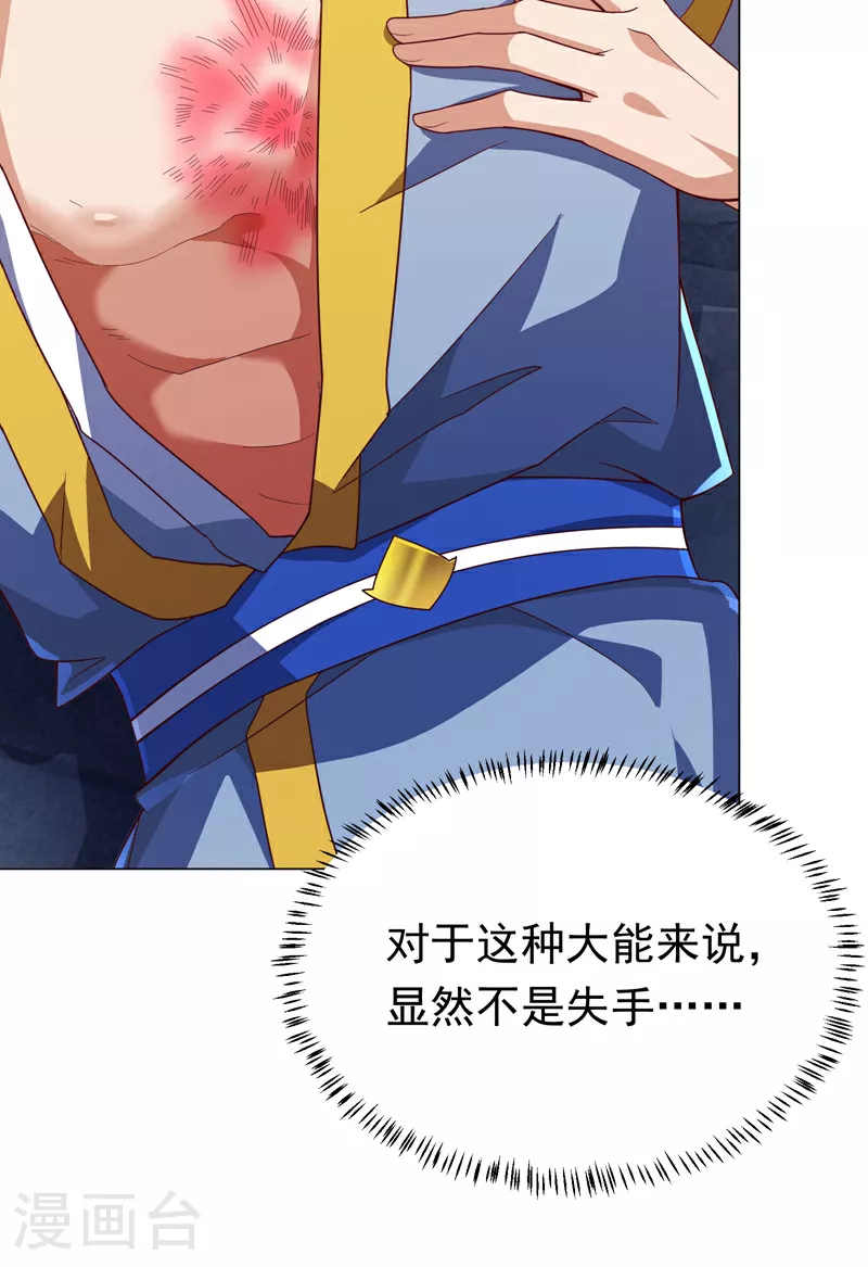 第345话 放心…我…还死不了 第22页
