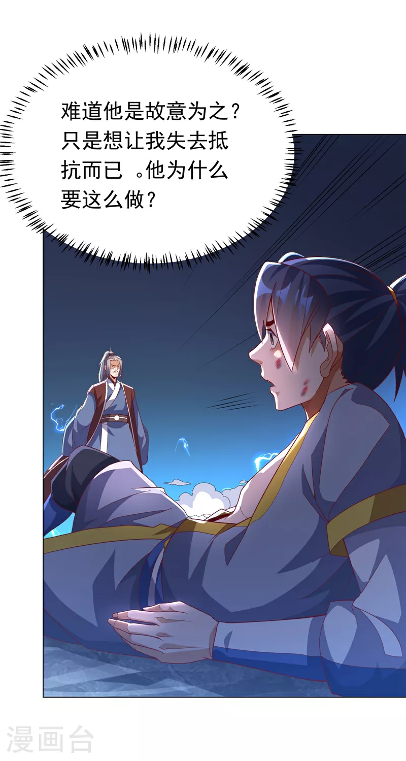第345话 放心…我…还死不了 第23页