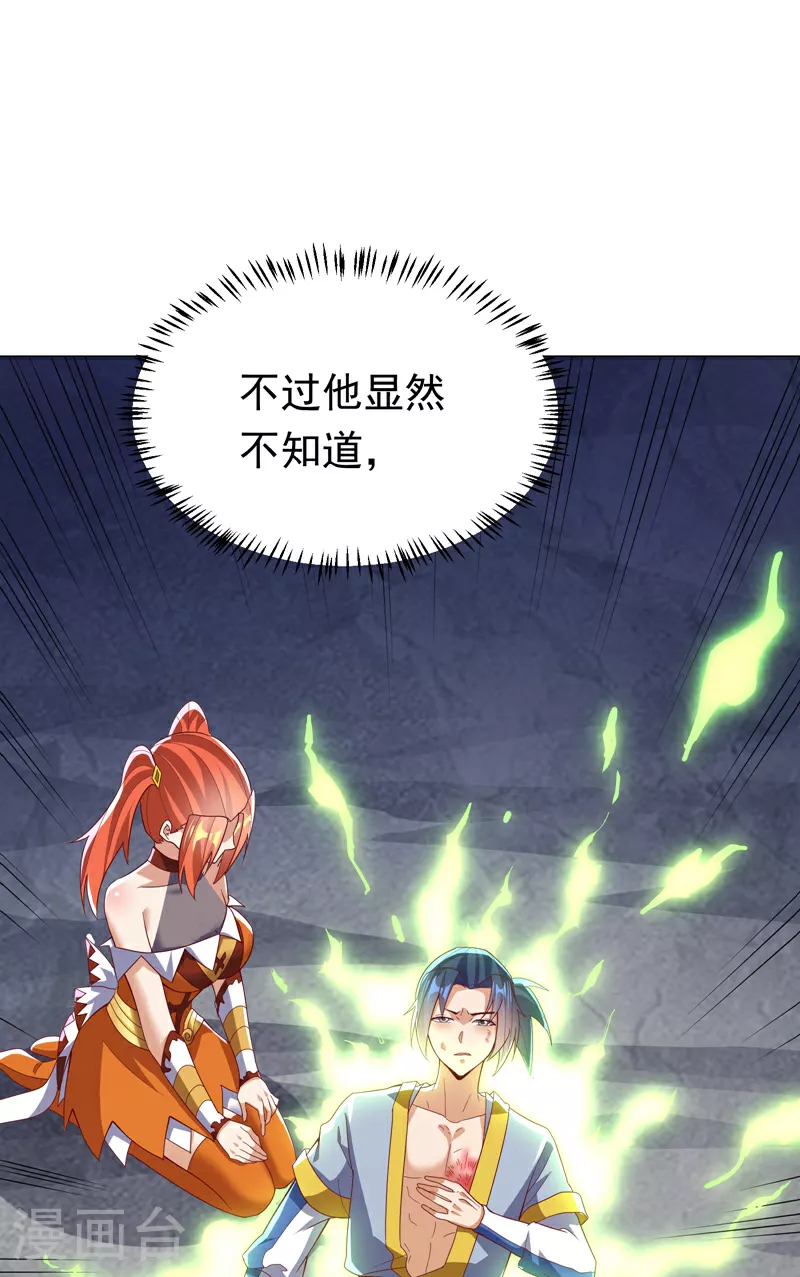 第345话 放心…我…还死不了 第24页