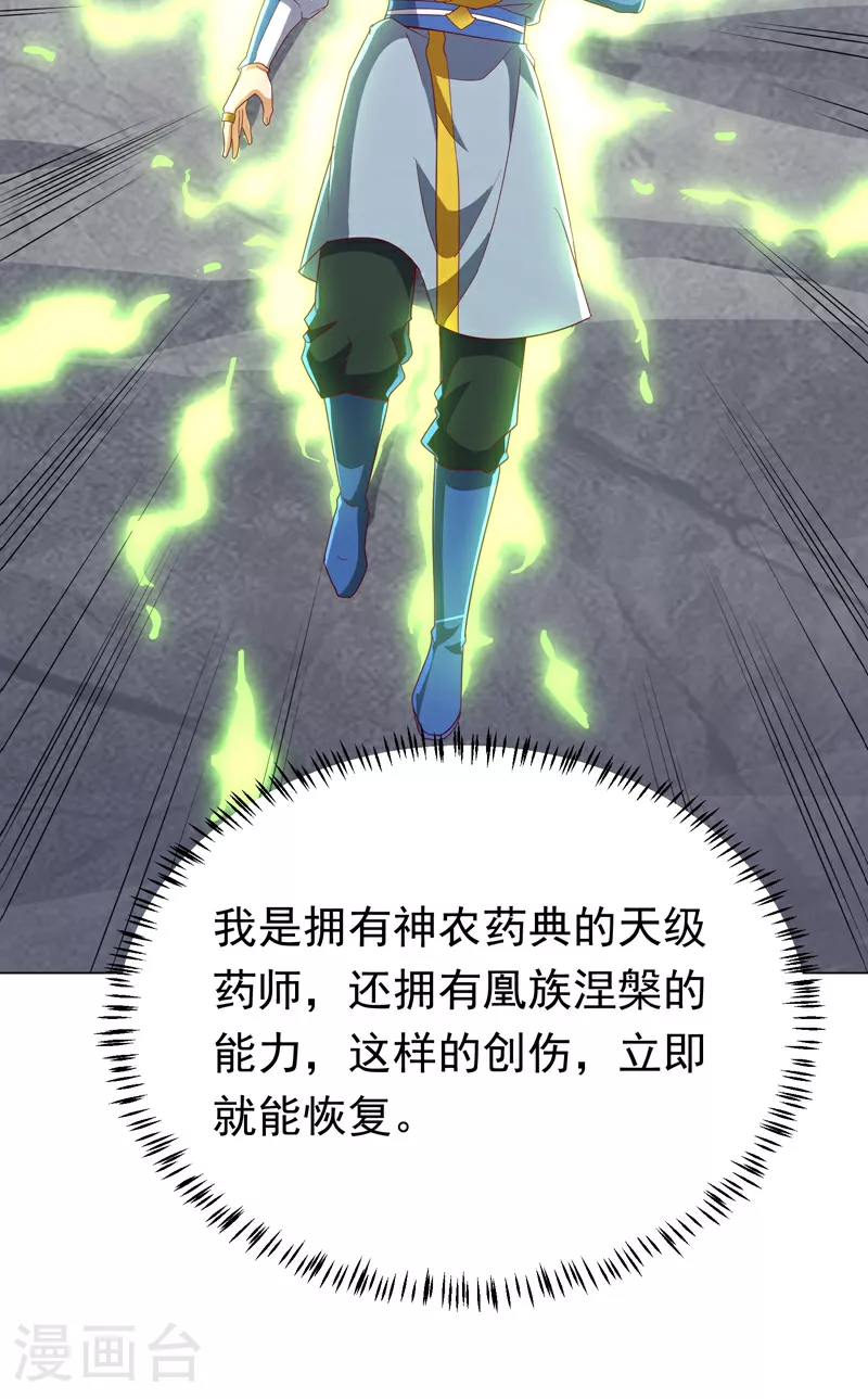 第345话 放心…我…还死不了 第25页