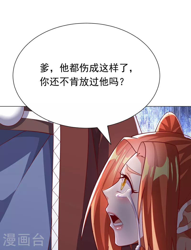 第345话 放心…我…还死不了 第26页
