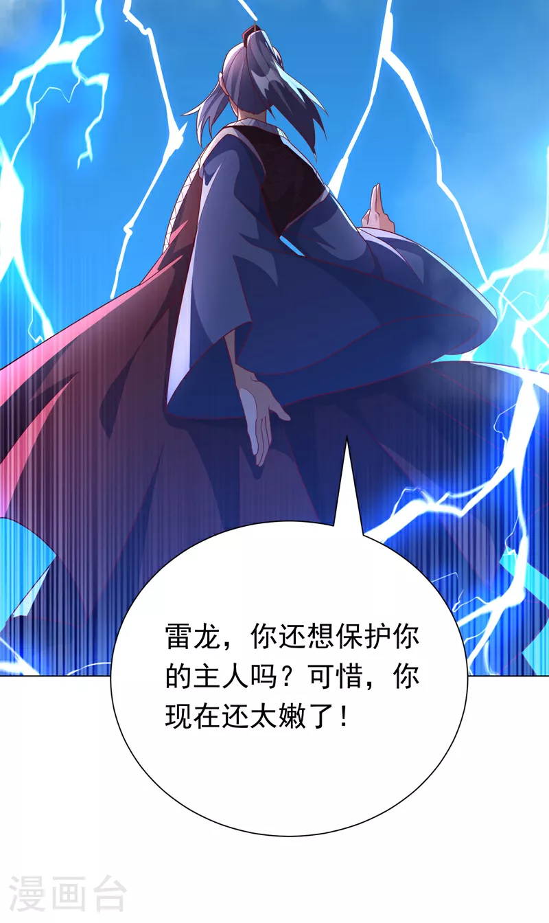 第345话 放心…我…还死不了 第33页