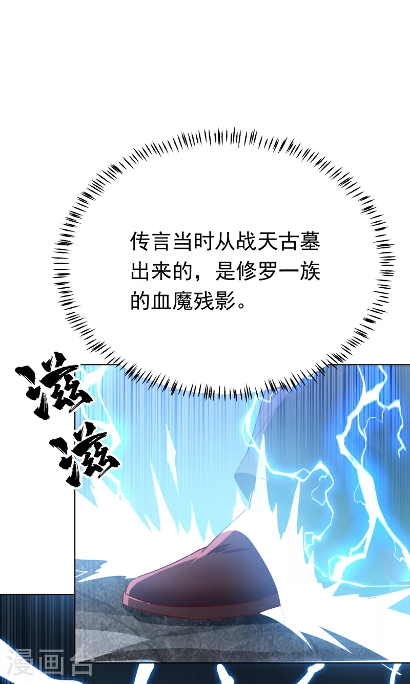 第345话 放心…我…还死不了 第34页