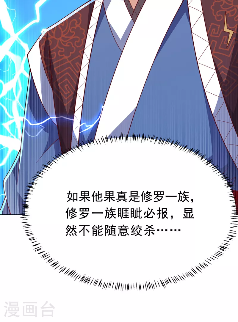 第345话 放心…我…还死不了 第36页