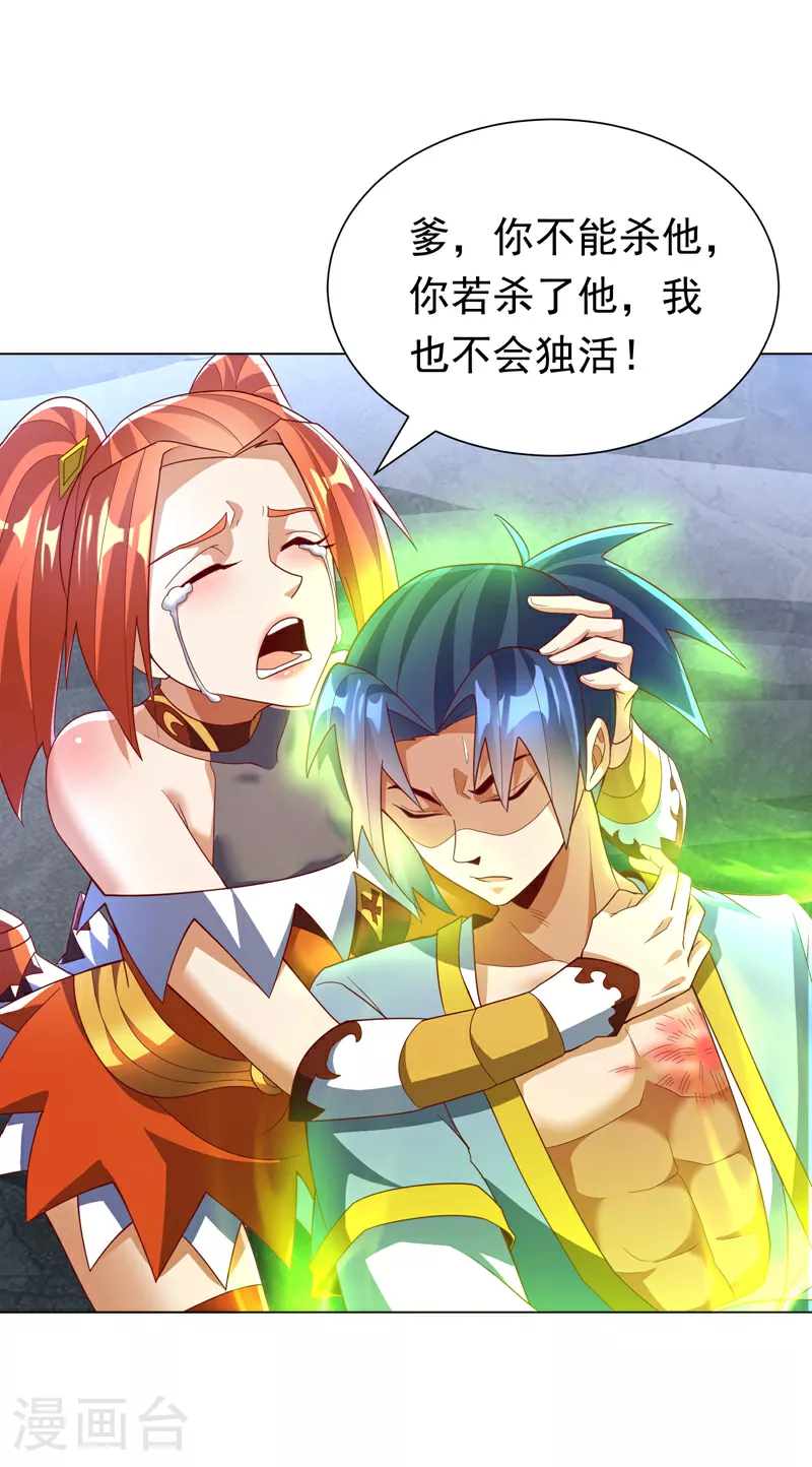 第345话 放心…我…还死不了 第37页