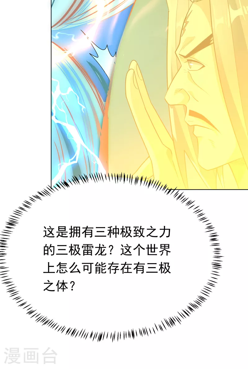 第345话 放心…我…还死不了 第45页