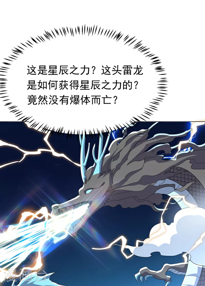 第345话 放心…我…还死不了 第46页
