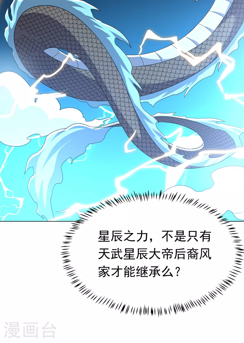第345话 放心…我…还死不了 第47页