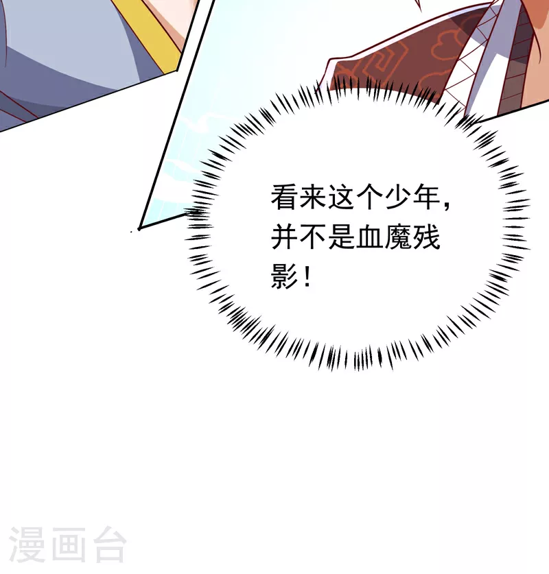 第345话 放心…我…还死不了 第49页