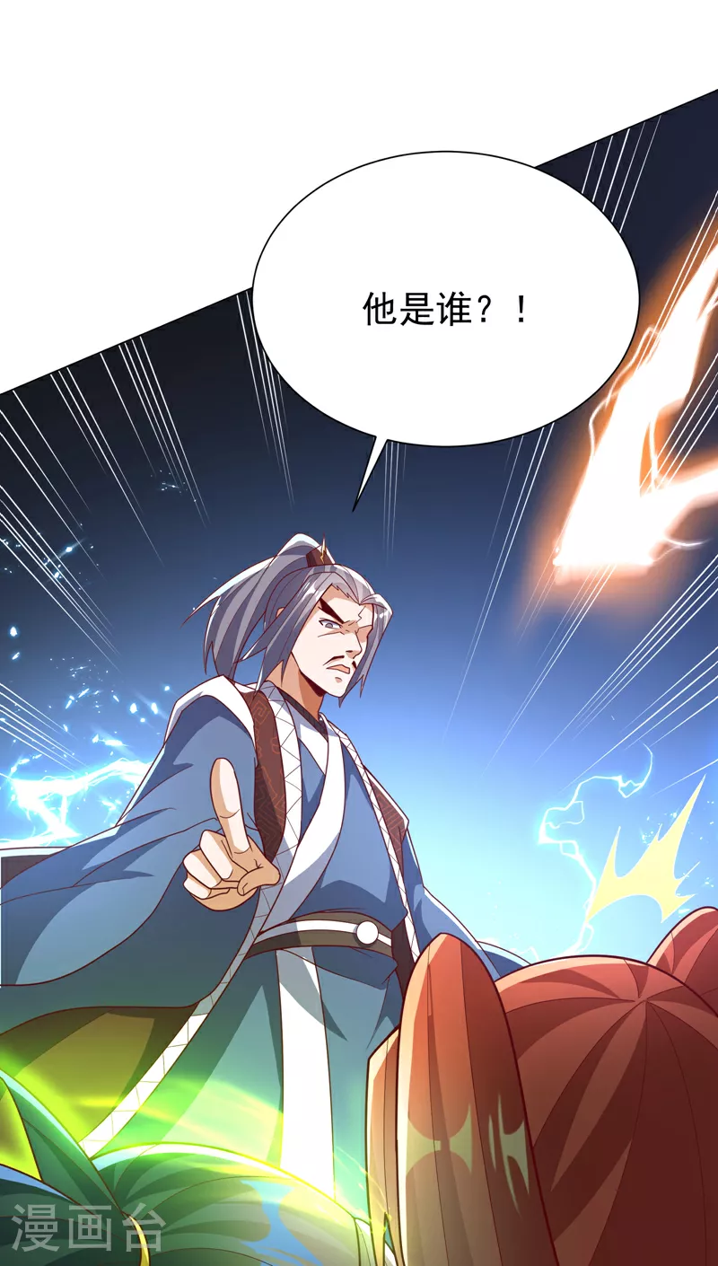 第345话 放心…我…还死不了 第50页