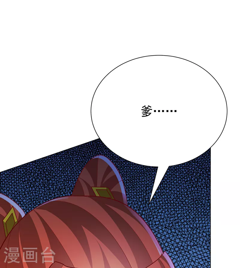 第345话 放心…我…还死不了 第52页