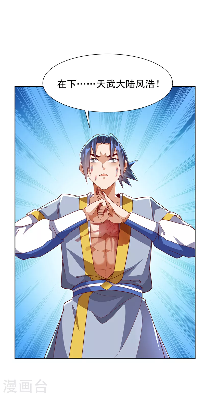 第345话 放心…我…还死不了 第56页