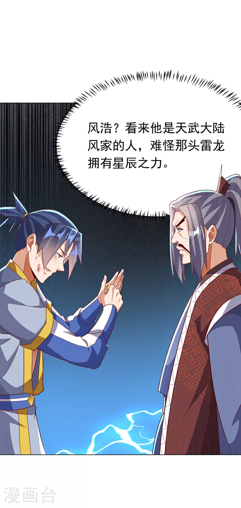 第345话 放心…我…还死不了 第57页