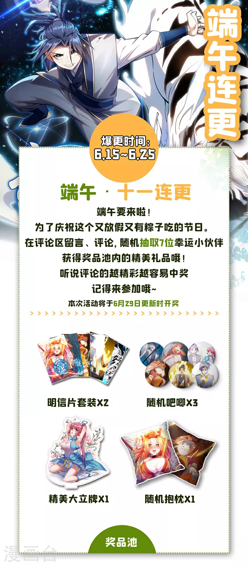 第345话 放心…我…还死不了 第58页