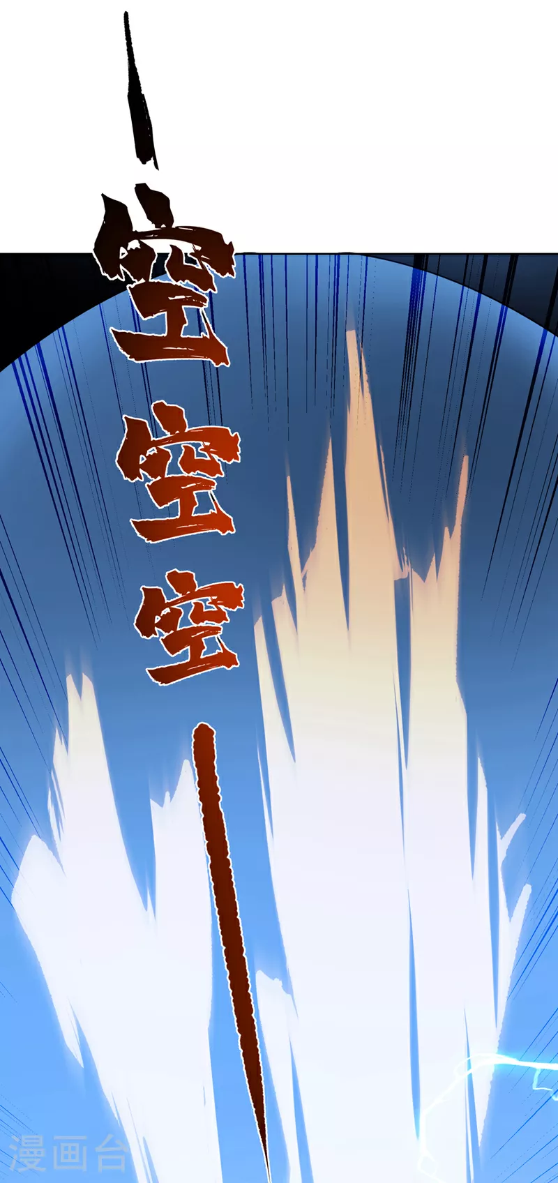 第344话 我爹会杀了你的！ 第5页