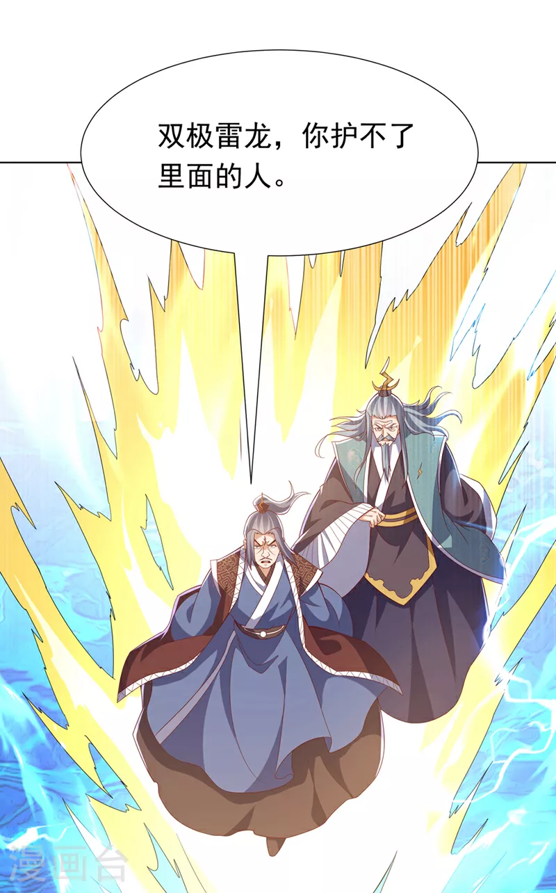 第344话 我爹会杀了你的！ 第8页