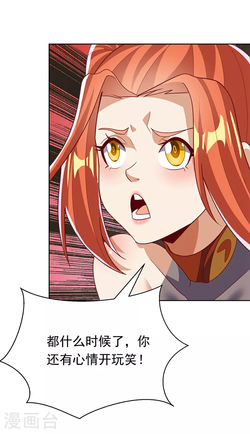 第344话 我爹会杀了你的！ 第13页