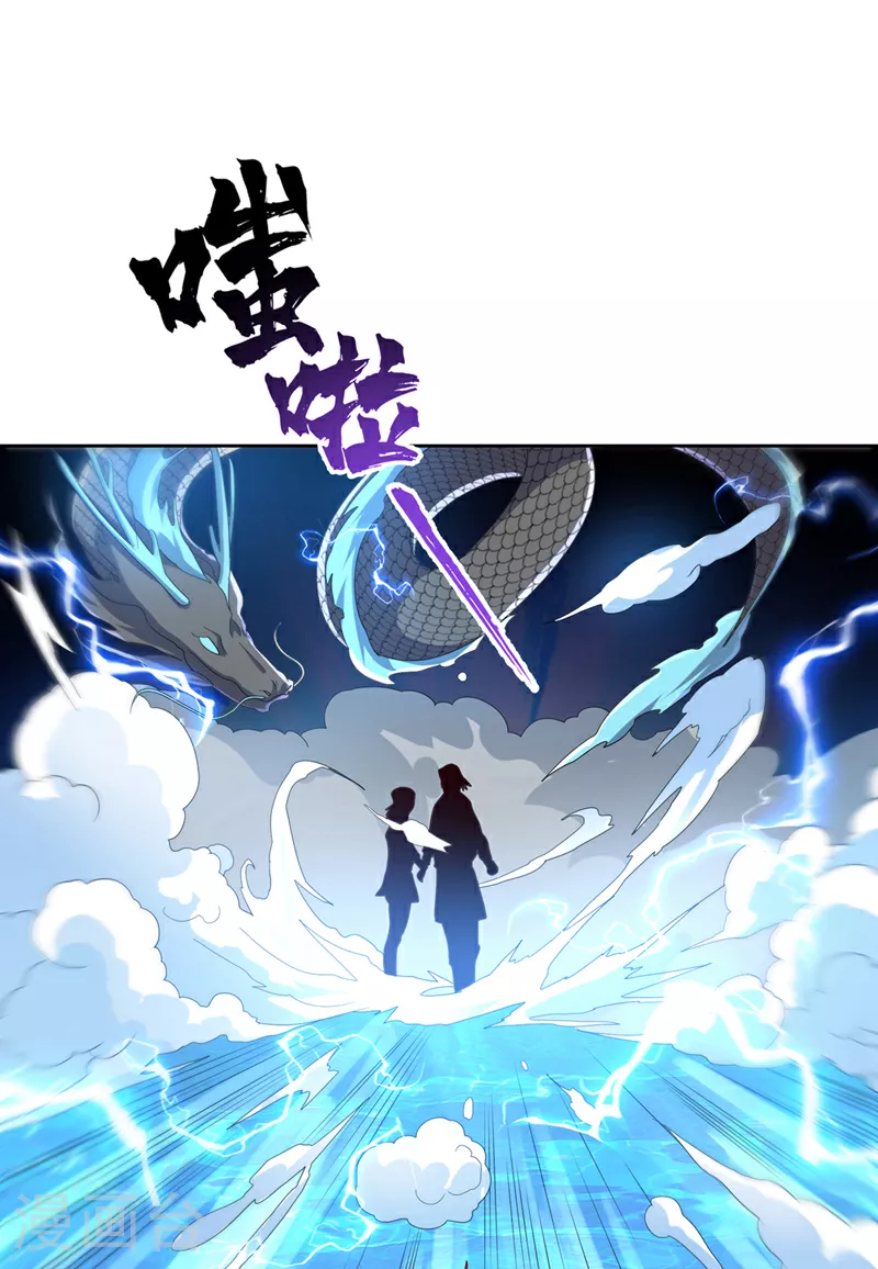第344话 我爹会杀了你的！ 第14页