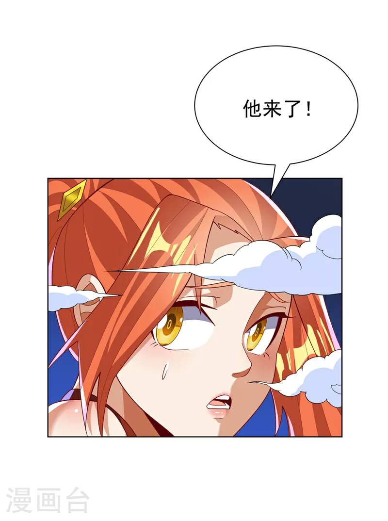 第344话 我爹会杀了你的！ 第16页